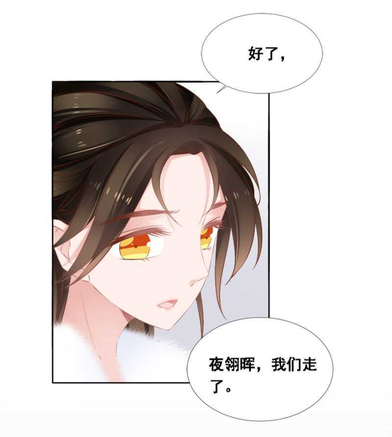 王妃师父-第63话