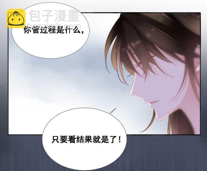 不如什么？！-第65话