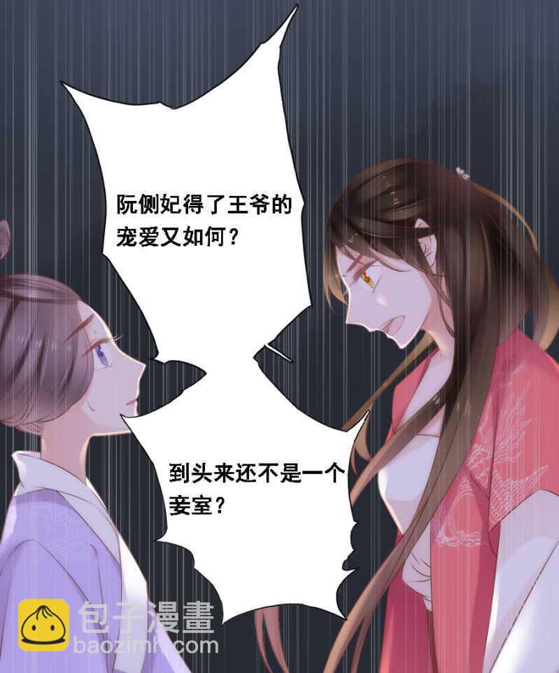 不如什么？！-第65话