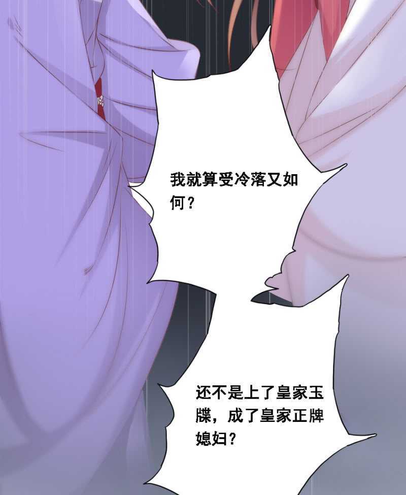 不如什么？！-第65话