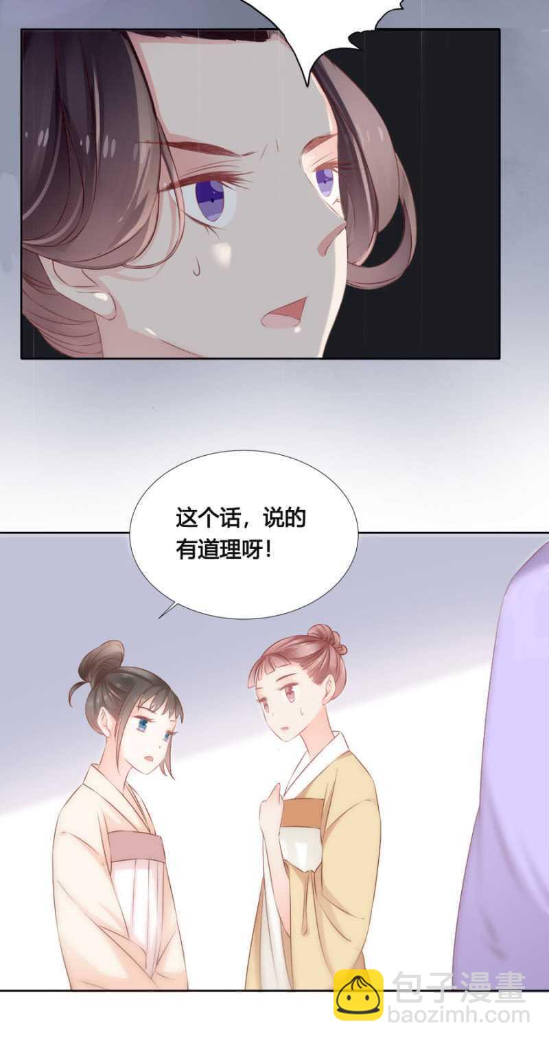 不如什么？！-第65话