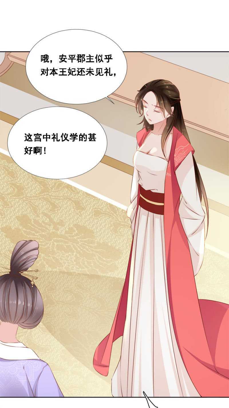 不如什么？！-第65话