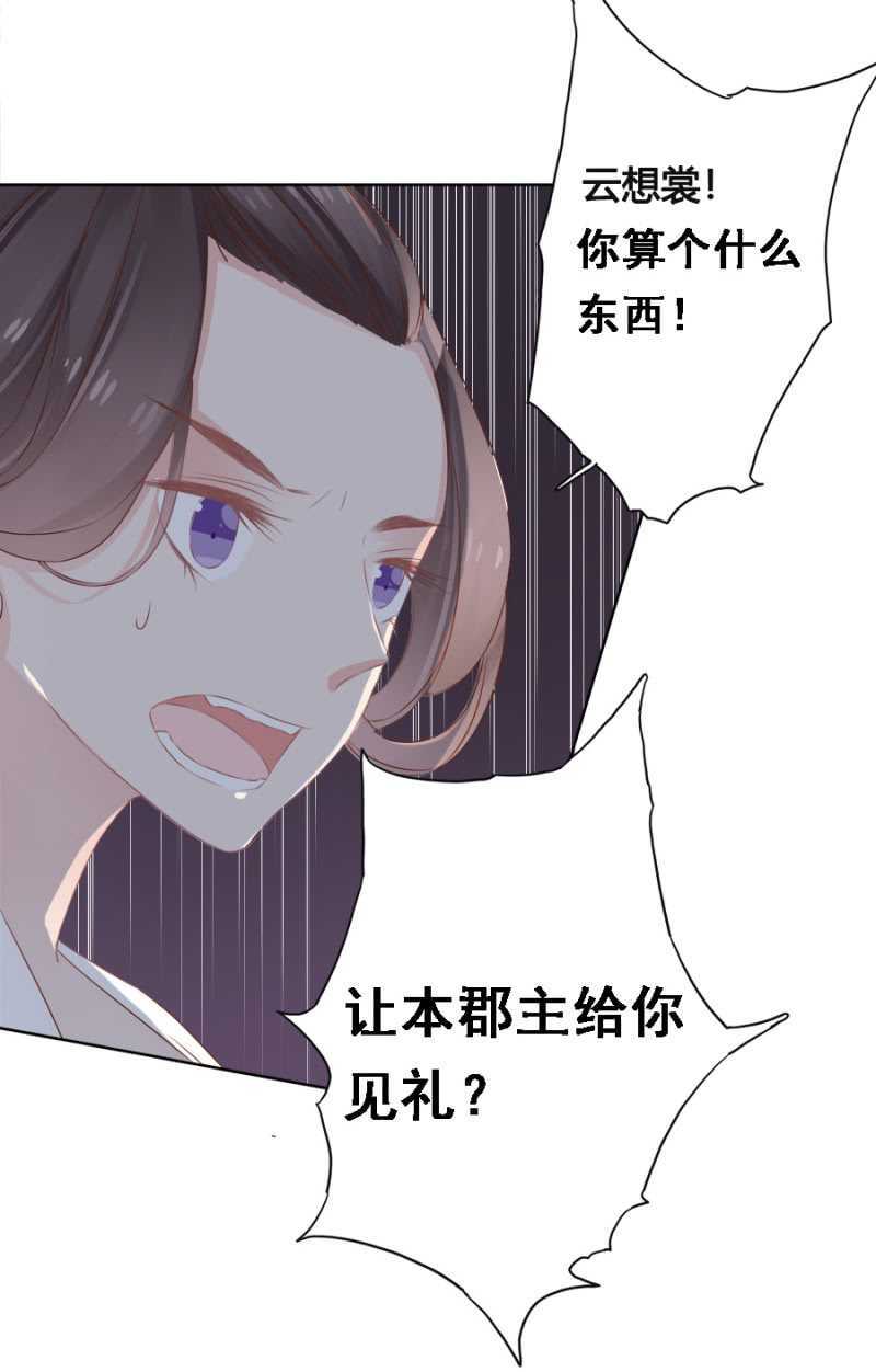 不如什么？！-第65话