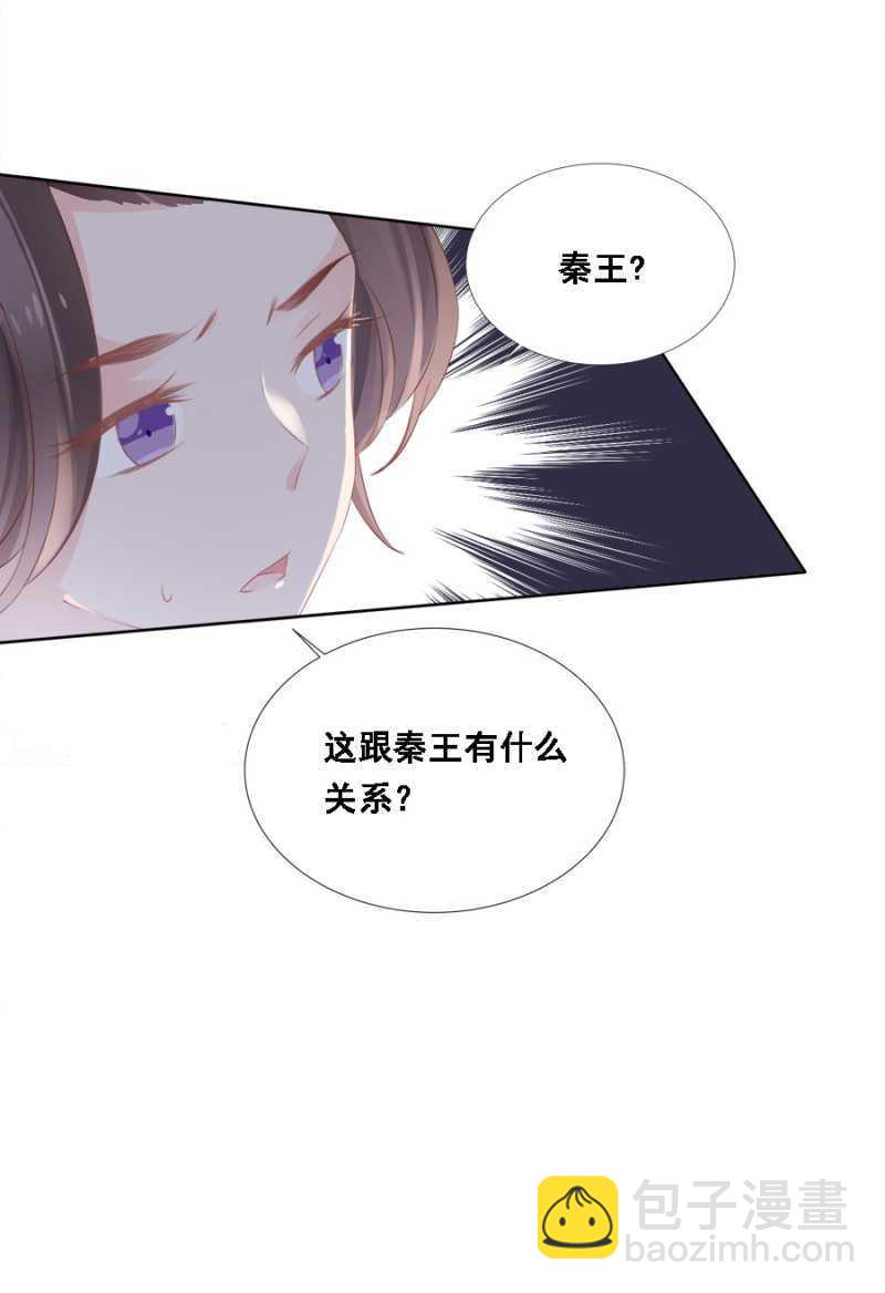 不如什么？！-第65话