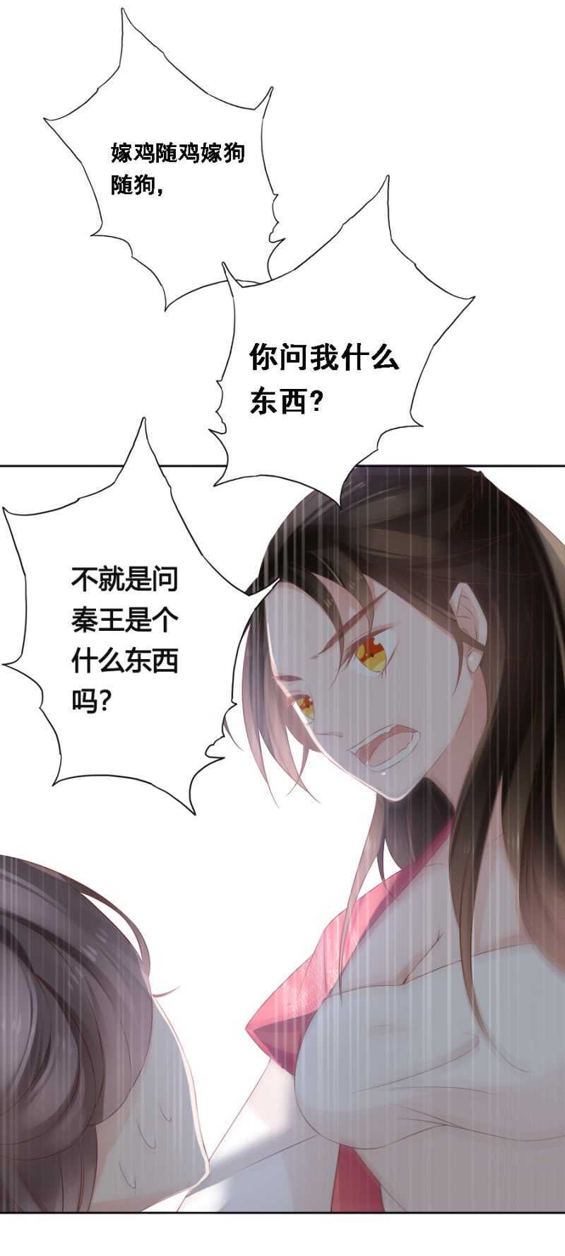 不如什么？！-第65话