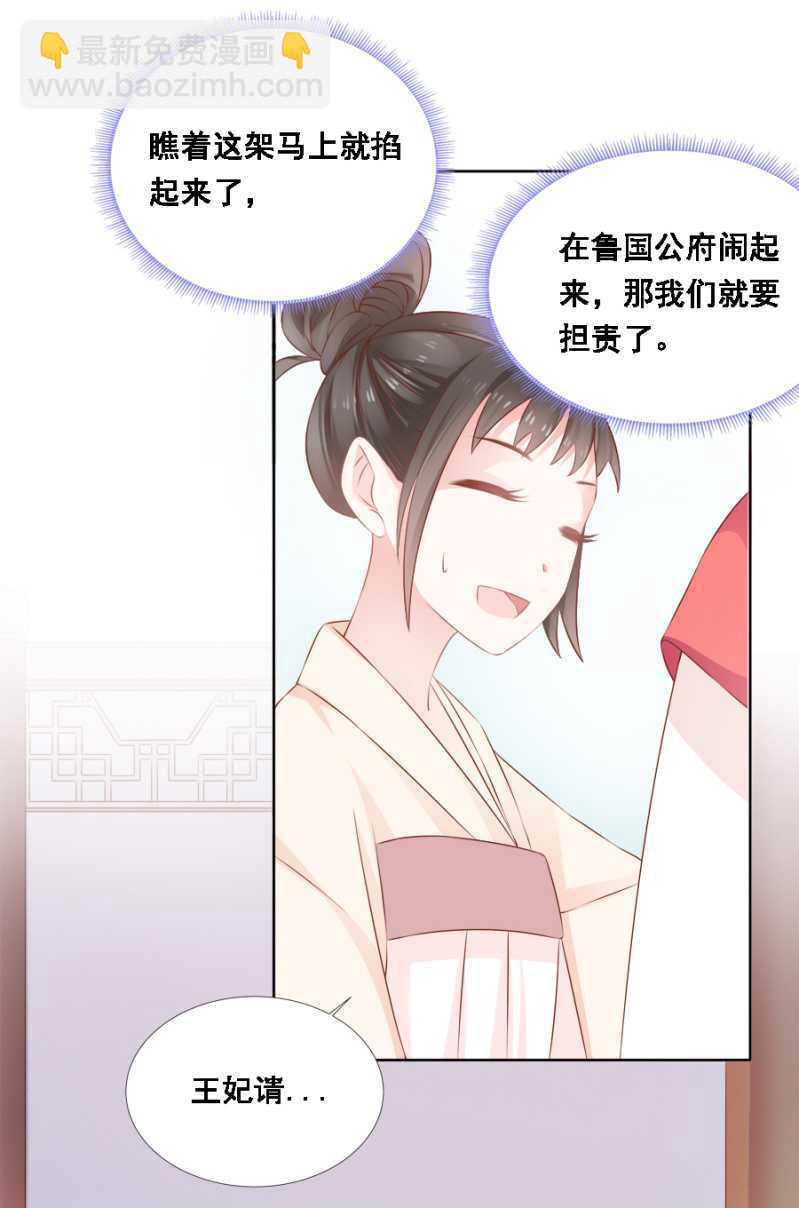 不如什么？！-第65话
