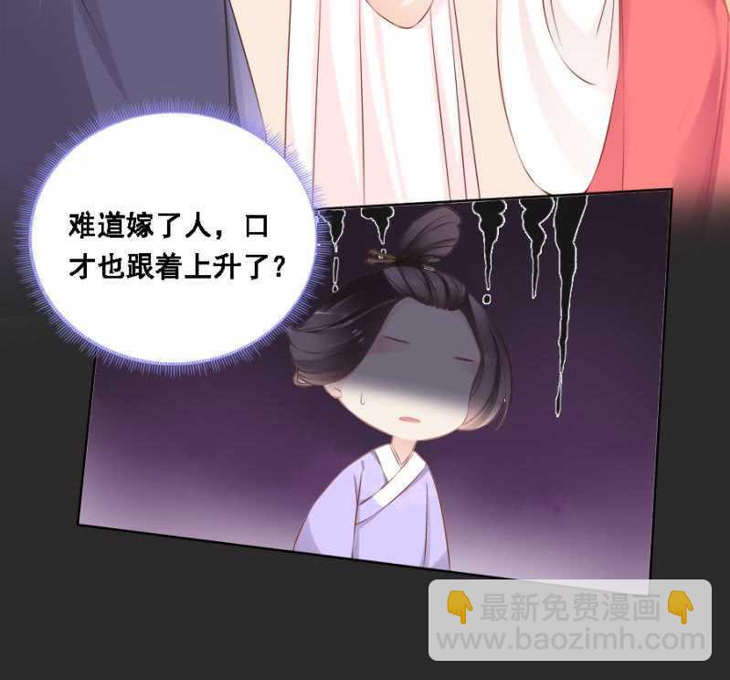 不如什么？！-第65话