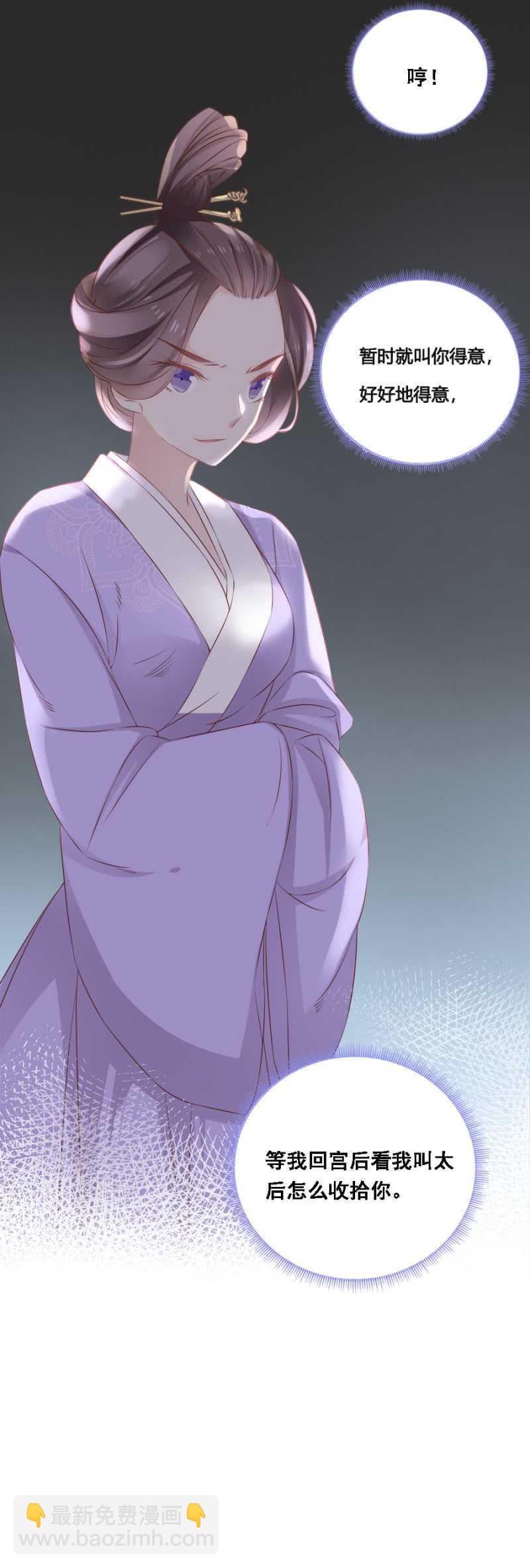 不如什么？！-第65话