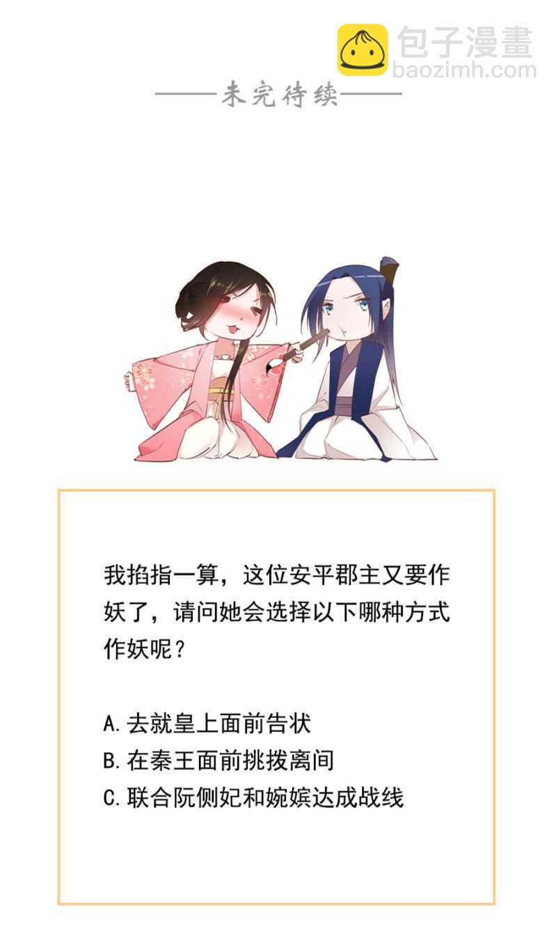 不如什么？！-第65话