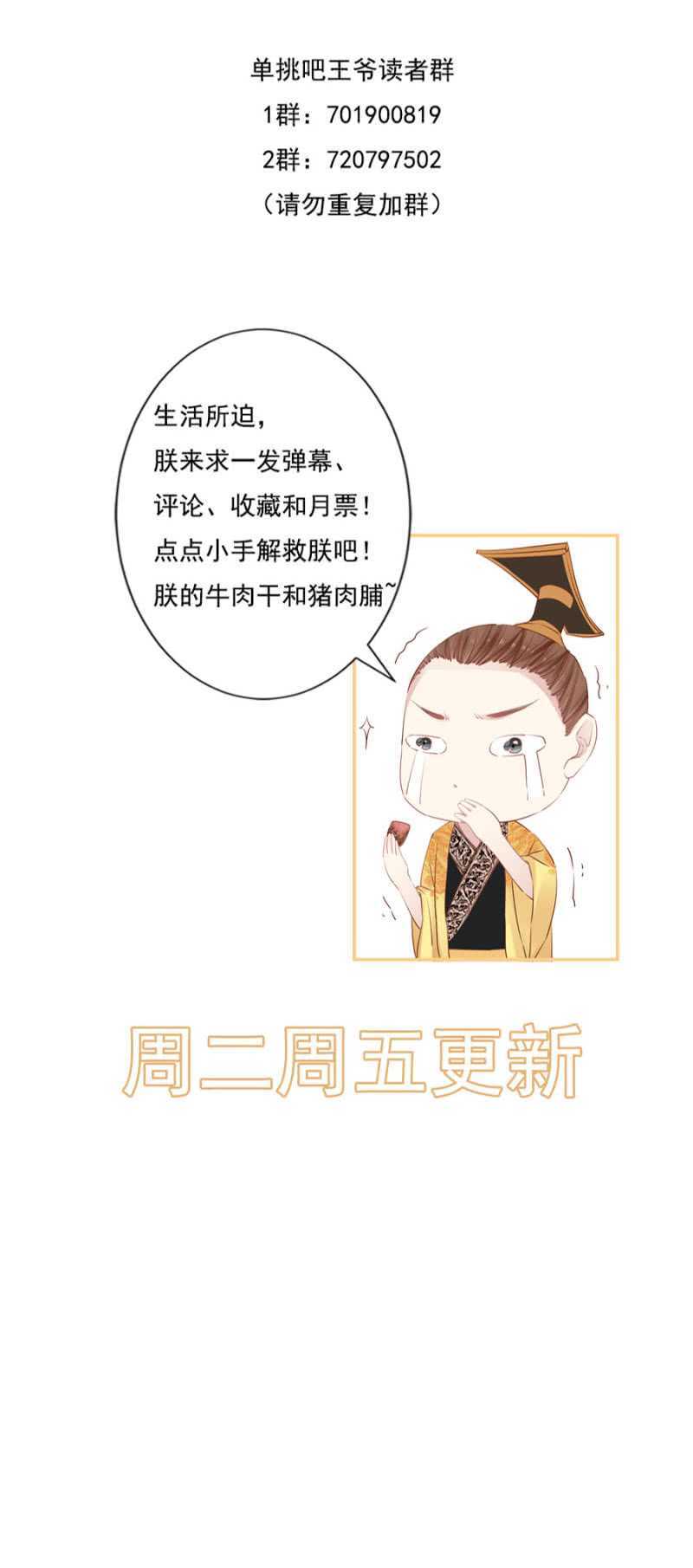 不如什么？！-第65话