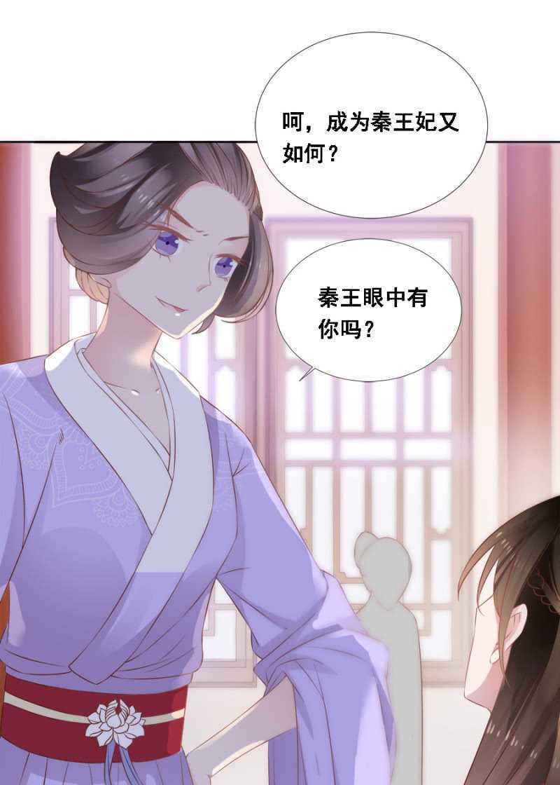 不如什么？！-第65话