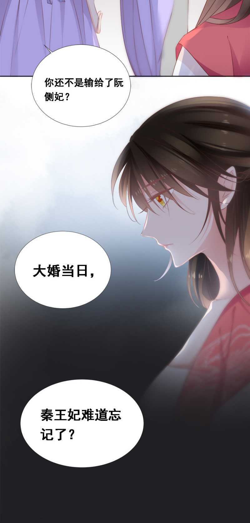 不如什么？！-第65话