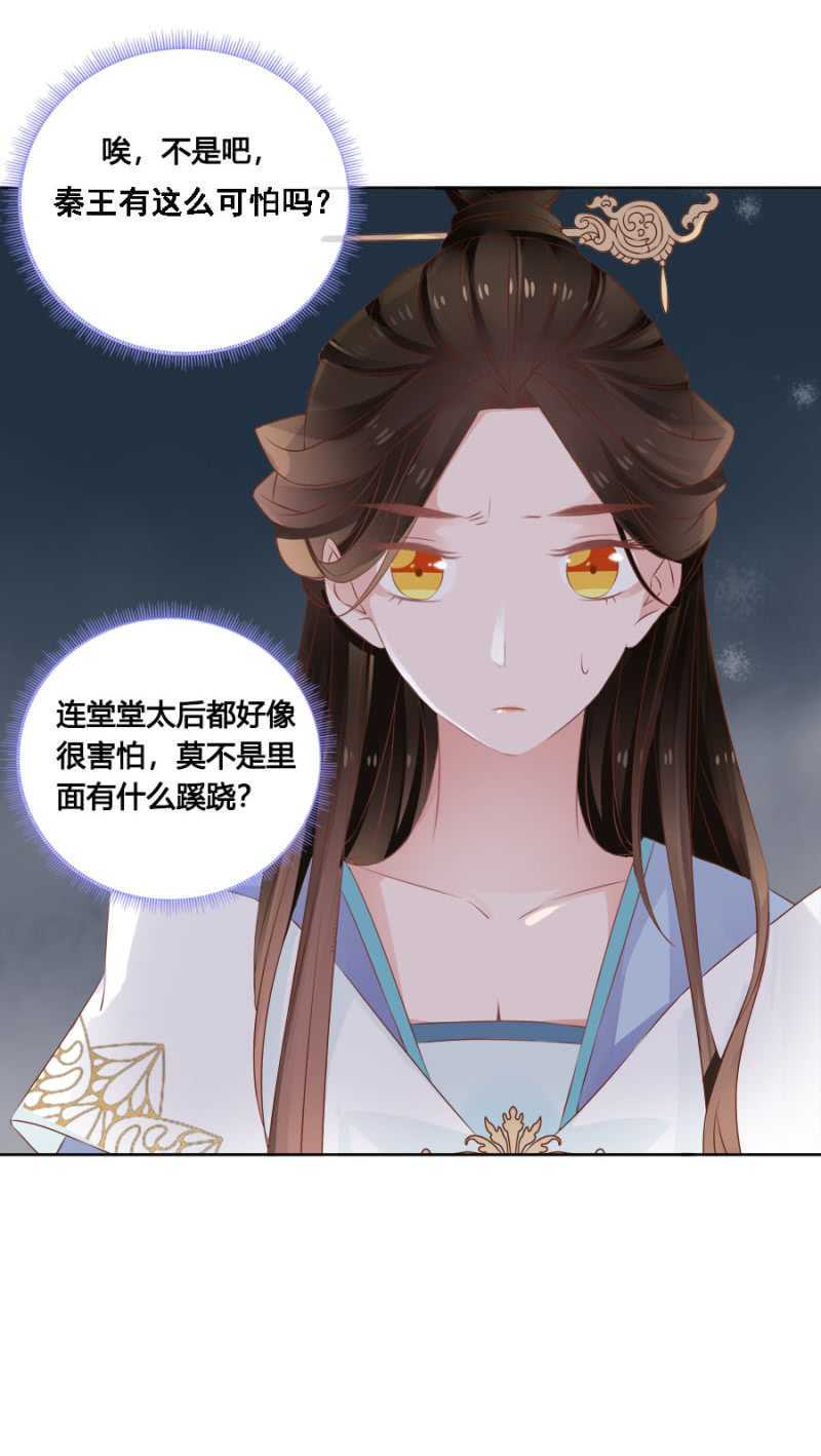 郡主是东西-第67话