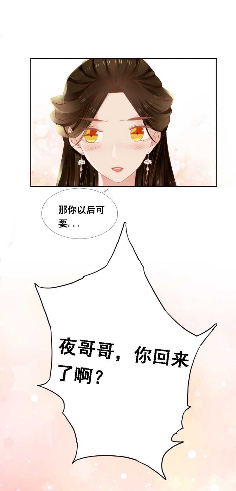 郡主是东西-第67话