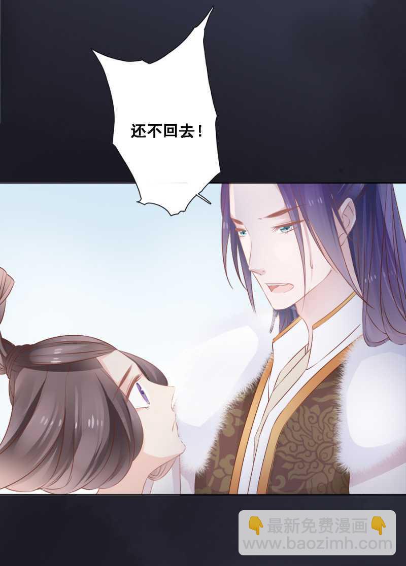 郡主是东西-第67话