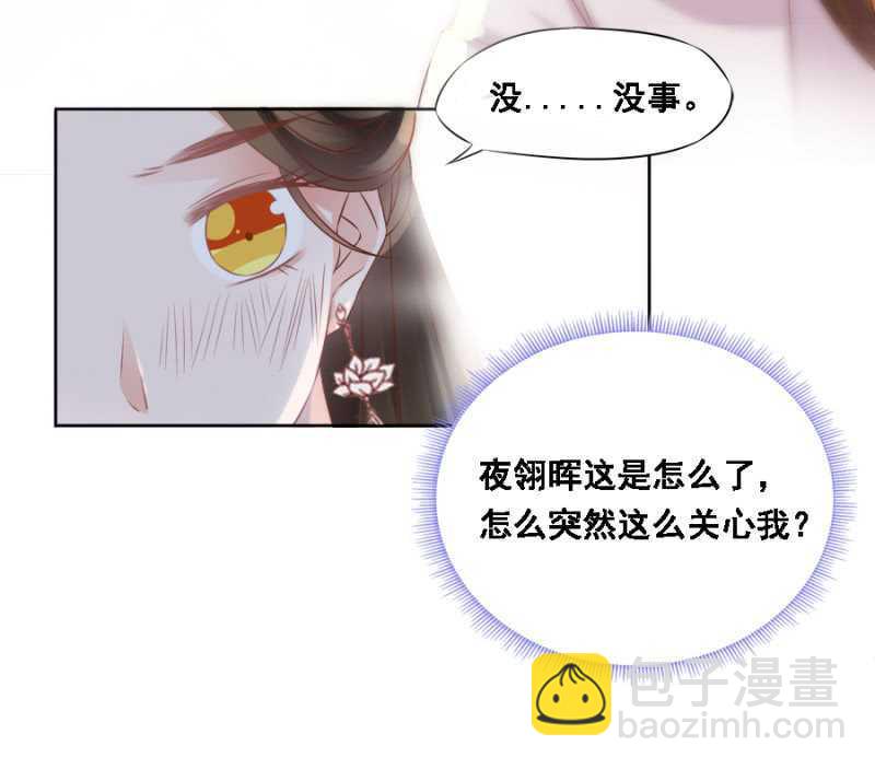 郡主是东西-第67话