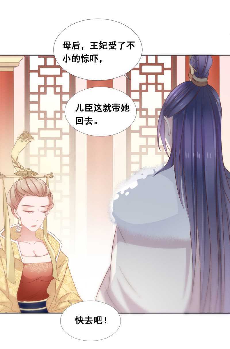 郡主是东西-第67话