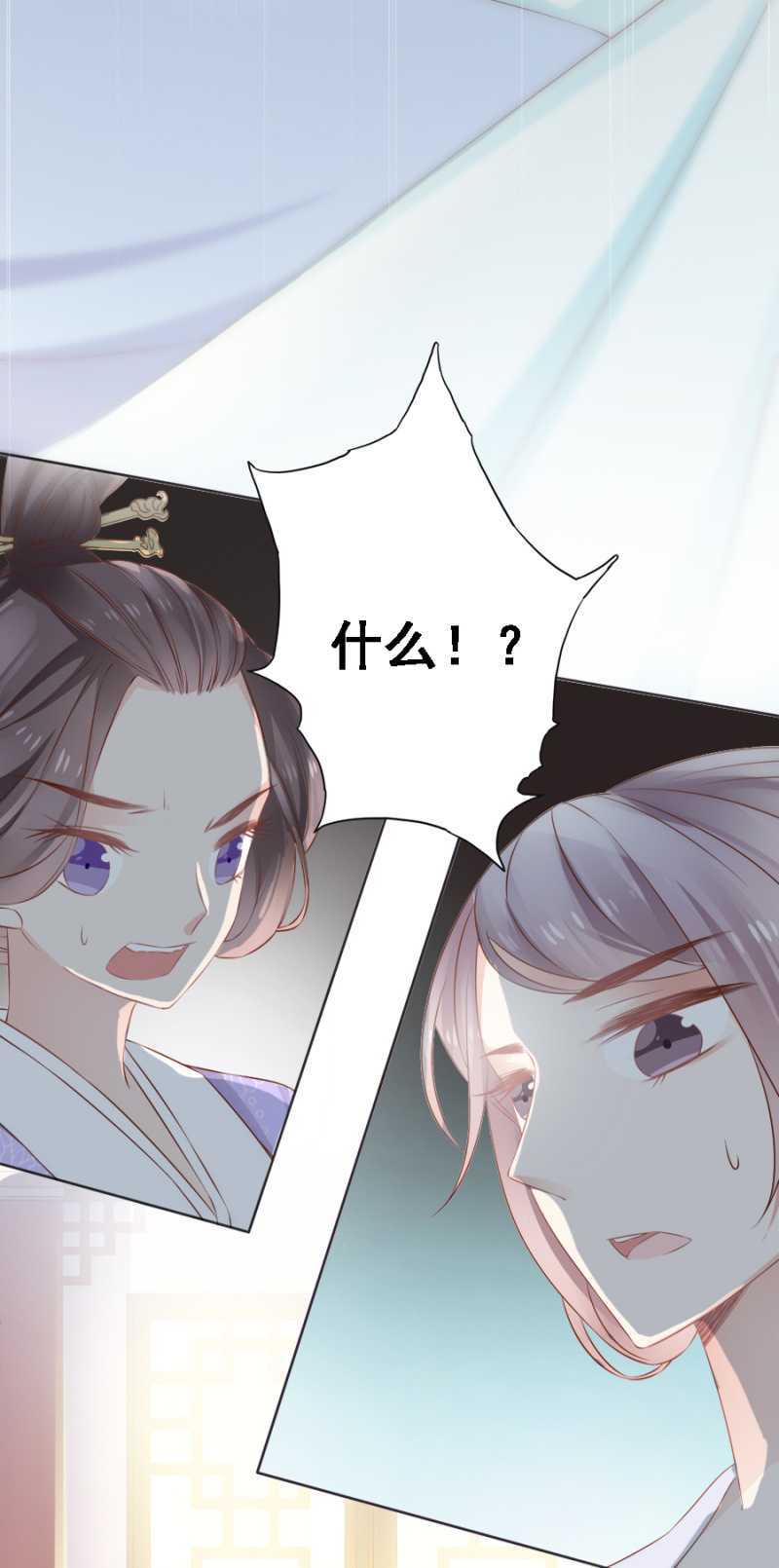 郡主是东西-第67话