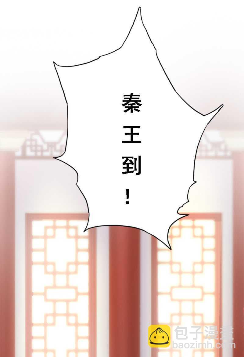 郡主是东西-第67话