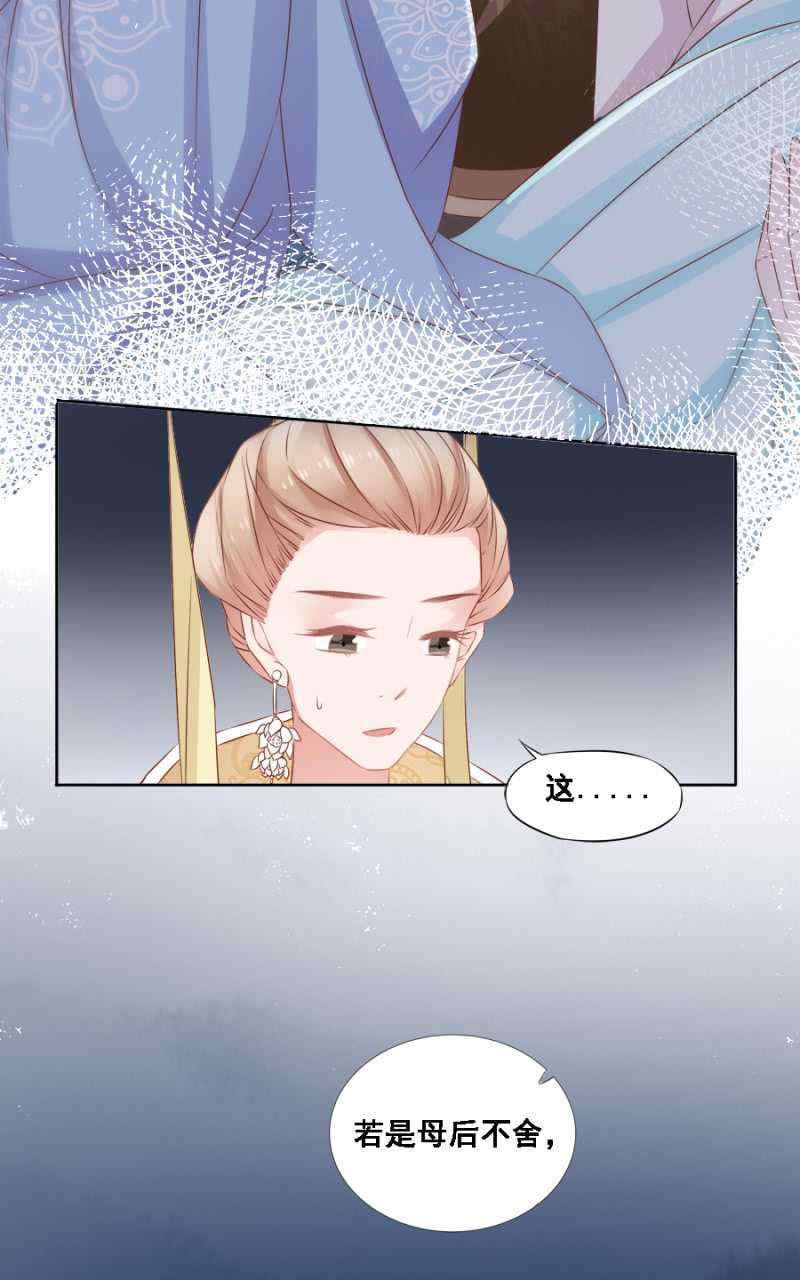 郡主是东西-第67话