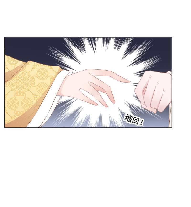 郡主是东西-第67话