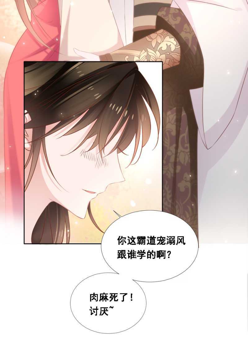 别怪儿臣出手-第69话
