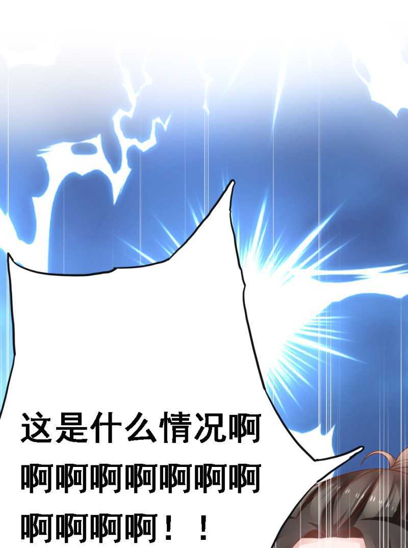 别怪儿臣出手-第69话