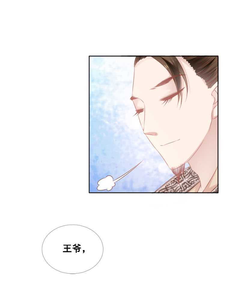 别怪儿臣出手-第69话