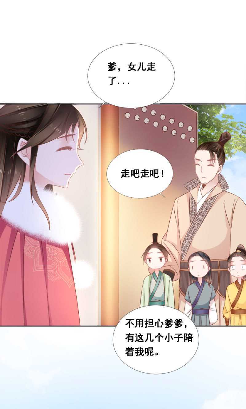 别怪儿臣出手-第69话
