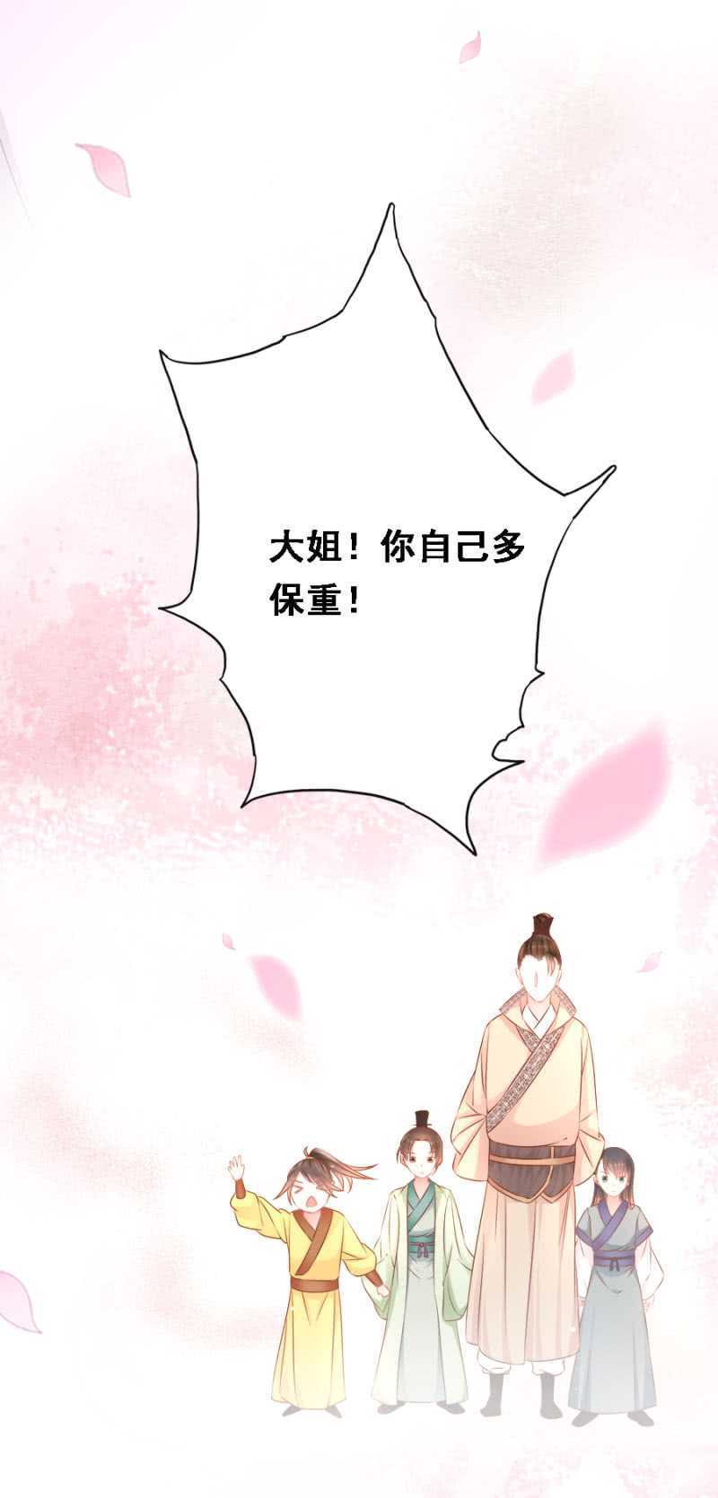 别怪儿臣出手-第69话