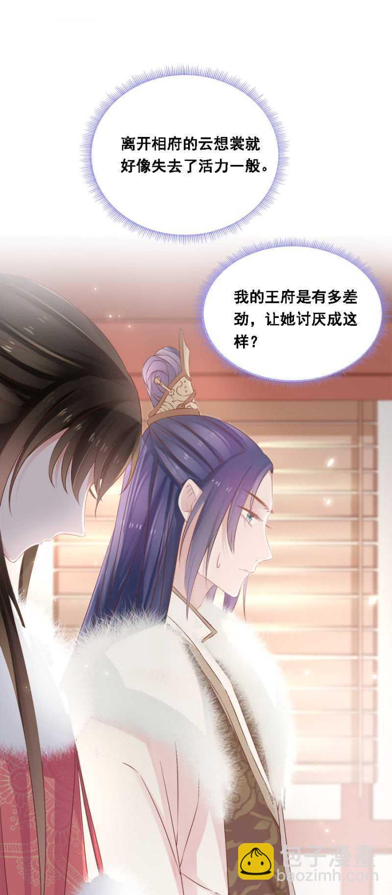 别怪儿臣出手-第69话