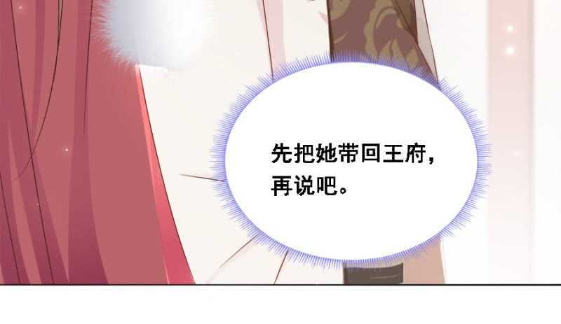别怪儿臣出手-第69话