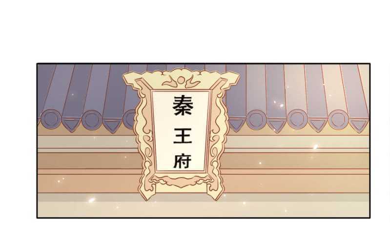 别怪儿臣出手-第69话