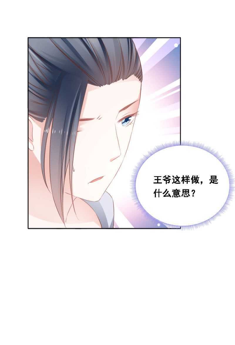 别怪儿臣出手-第69话