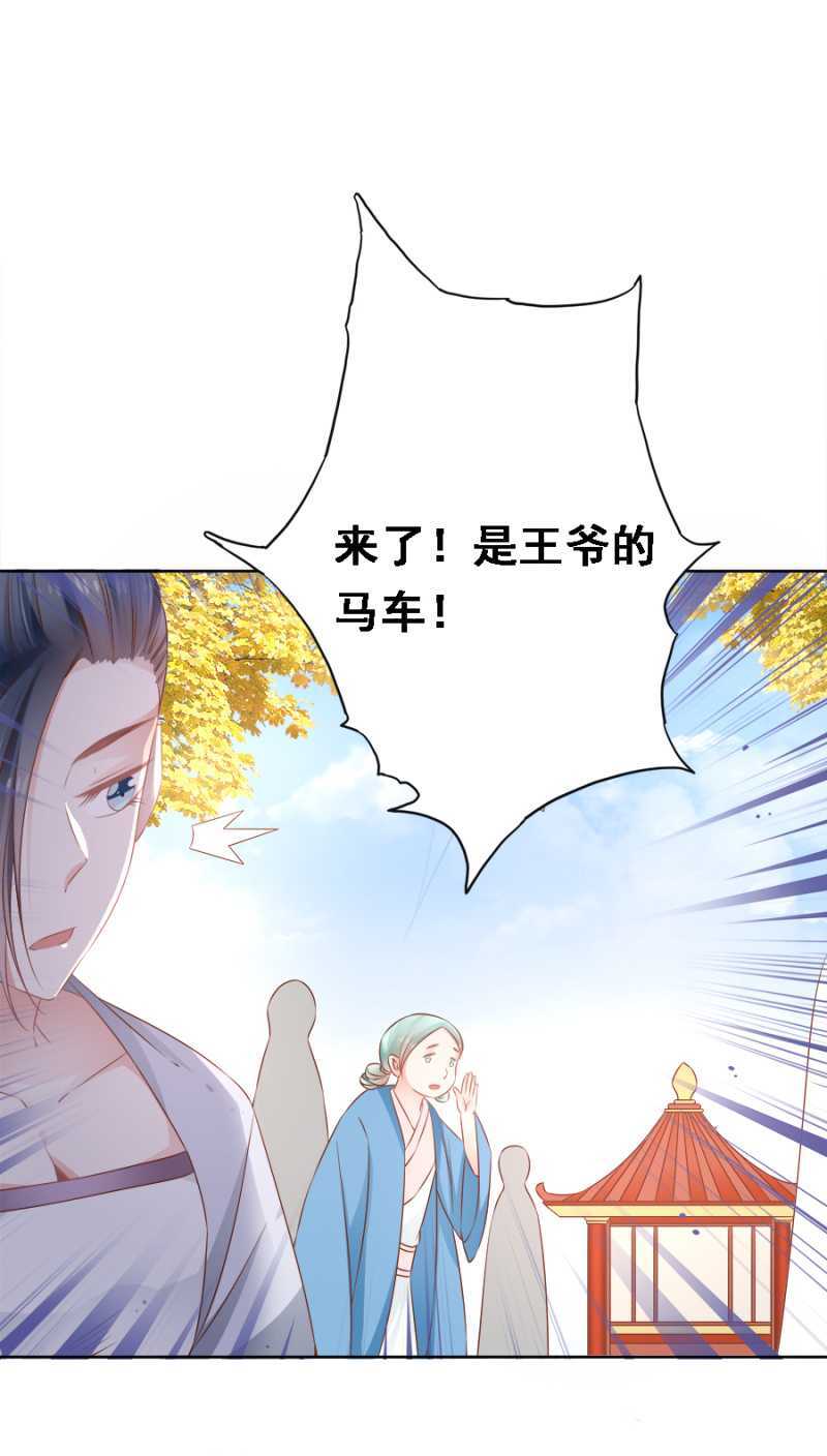 别怪儿臣出手-第69话