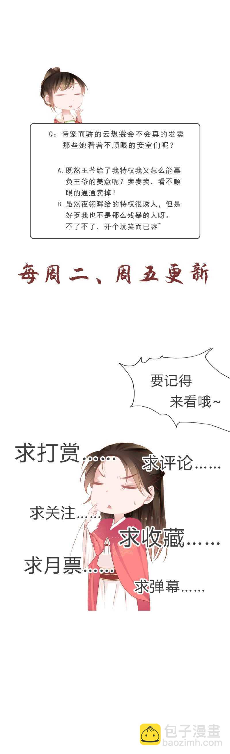 别怪儿臣出手-第69话