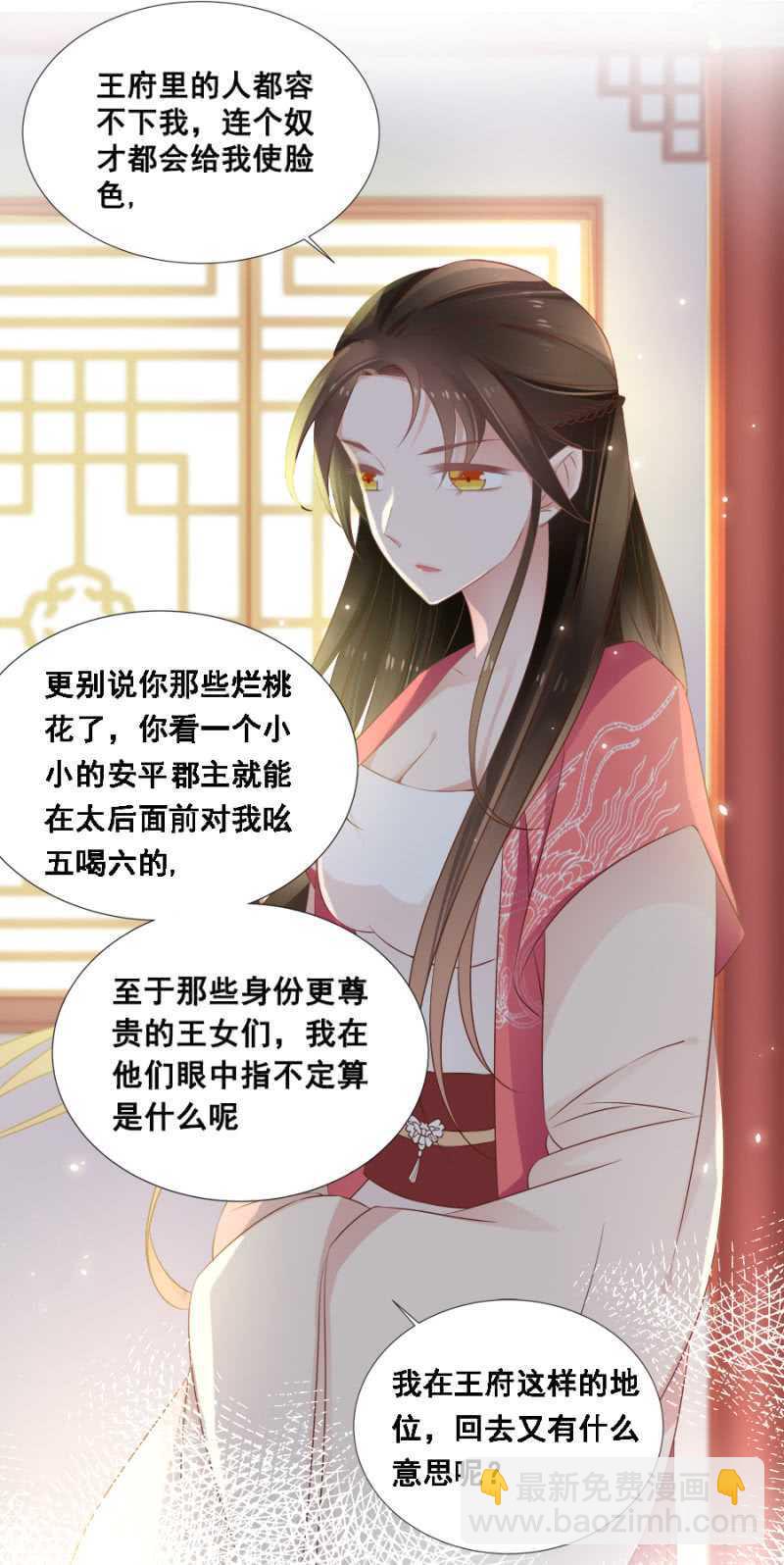 别怪儿臣出手-第69话