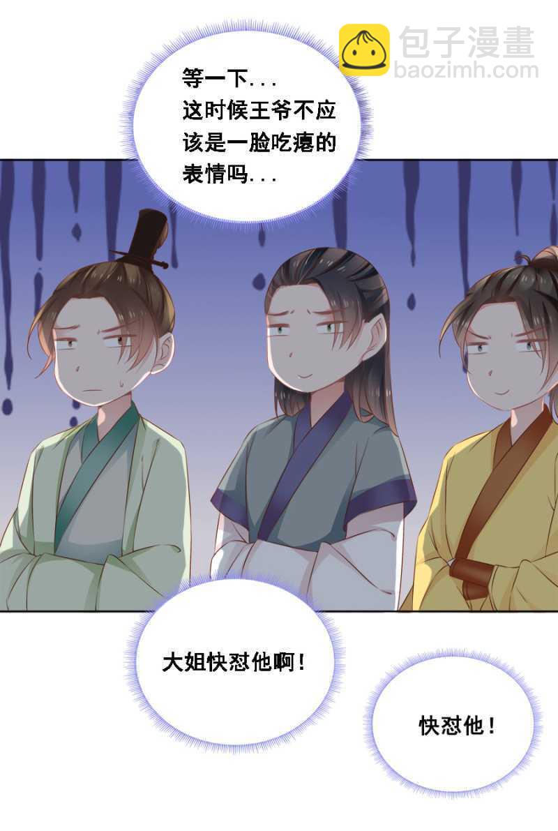 别怪儿臣出手-第69话