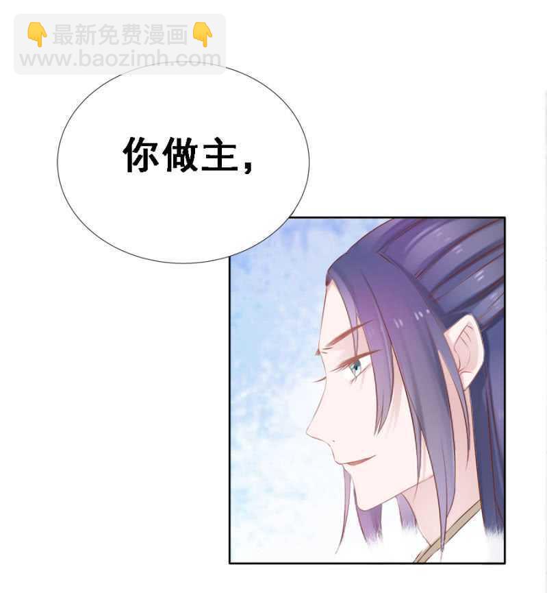 别怪儿臣出手-第69话