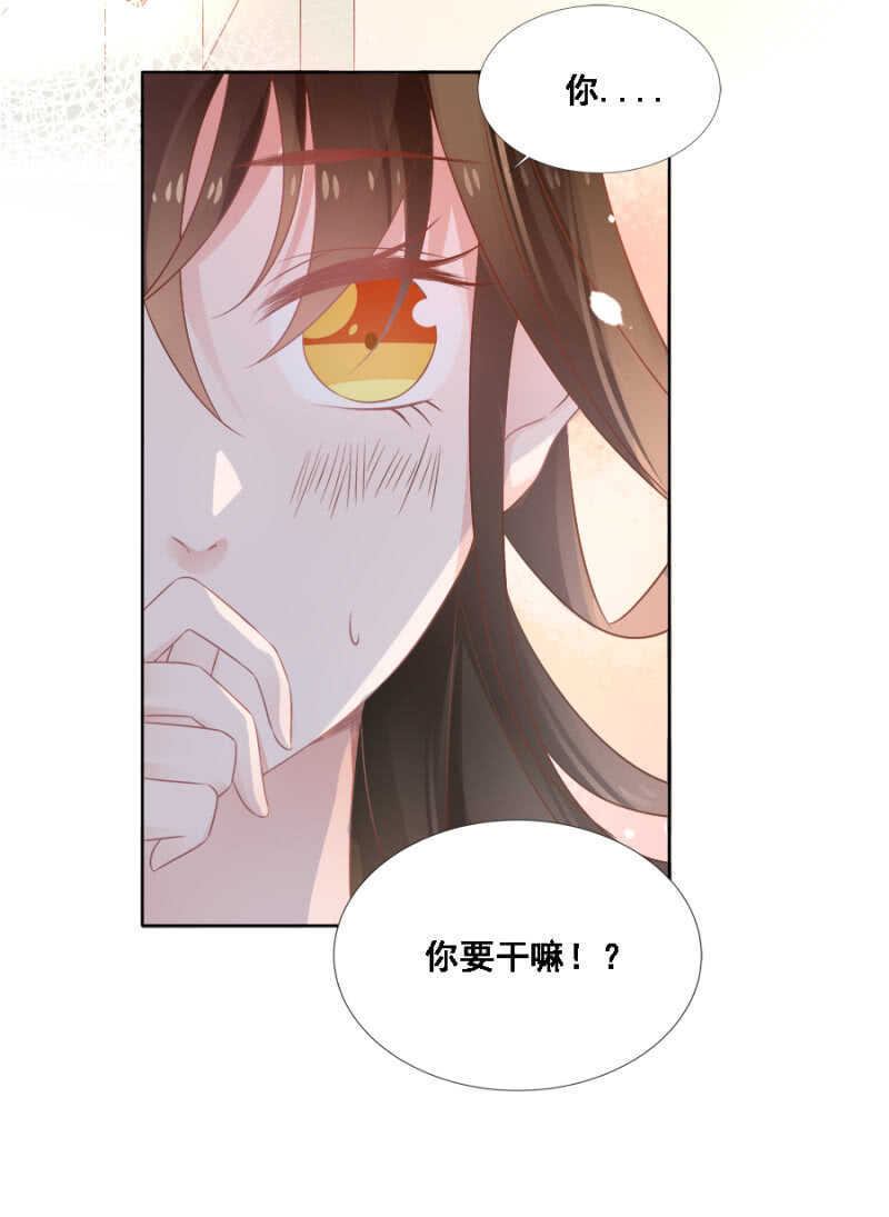 肉麻死了-第71话