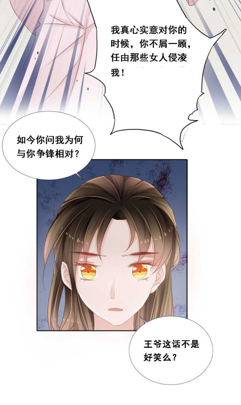 肉麻死了-第71话