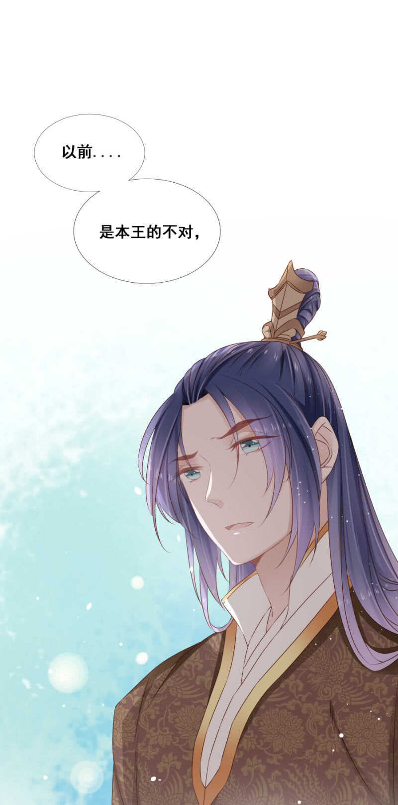 肉麻死了-第71话