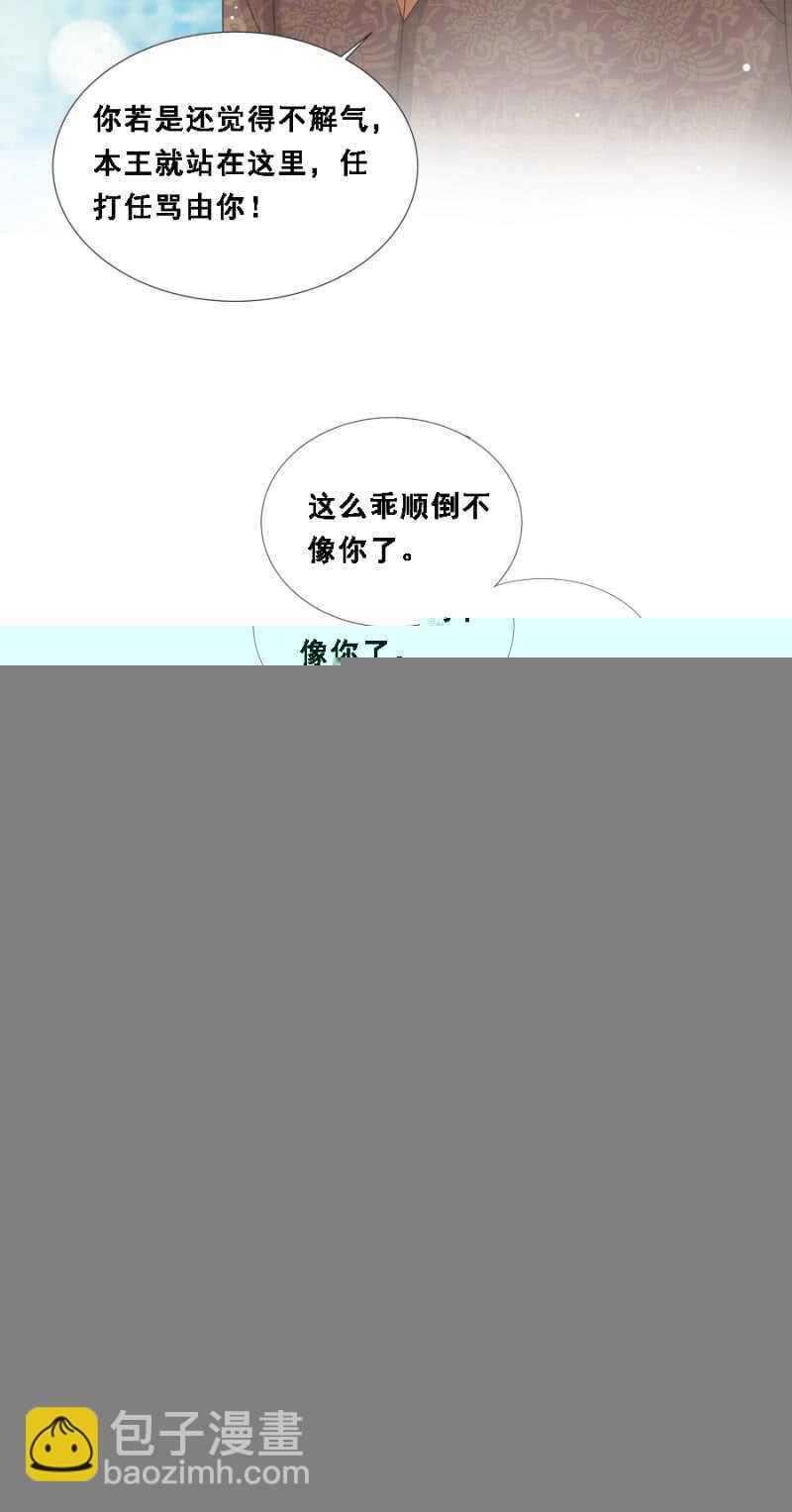 肉麻死了-第71话