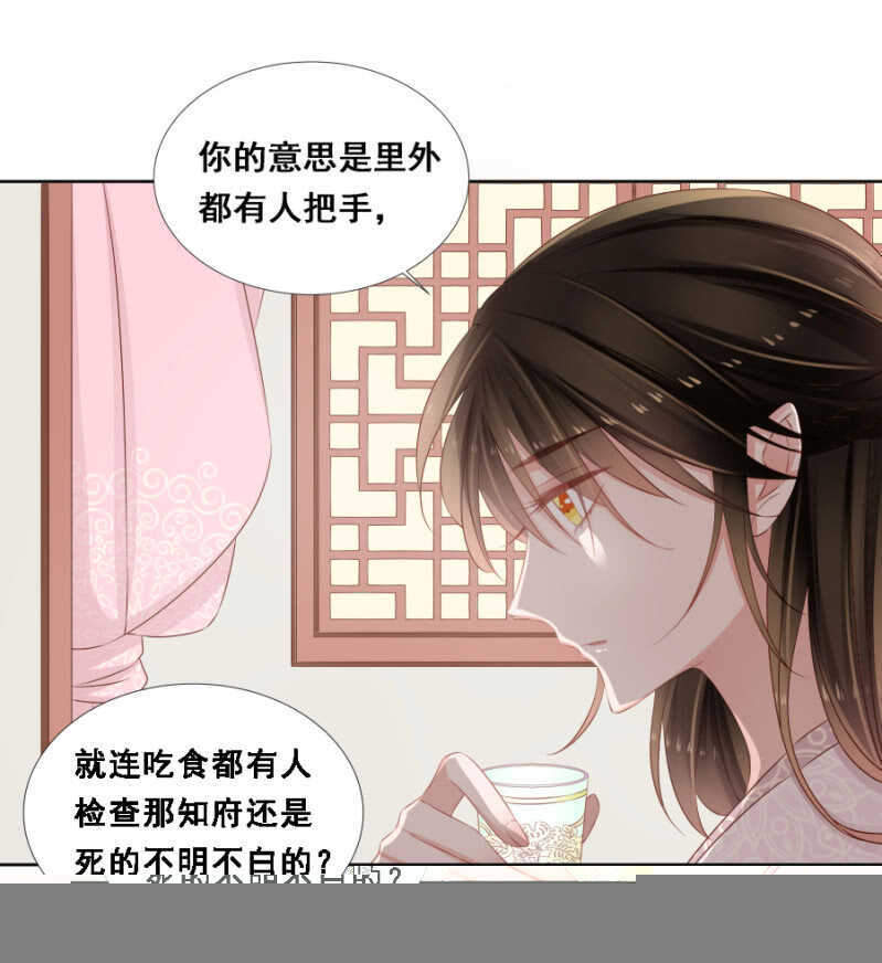 肉麻死了-第71话