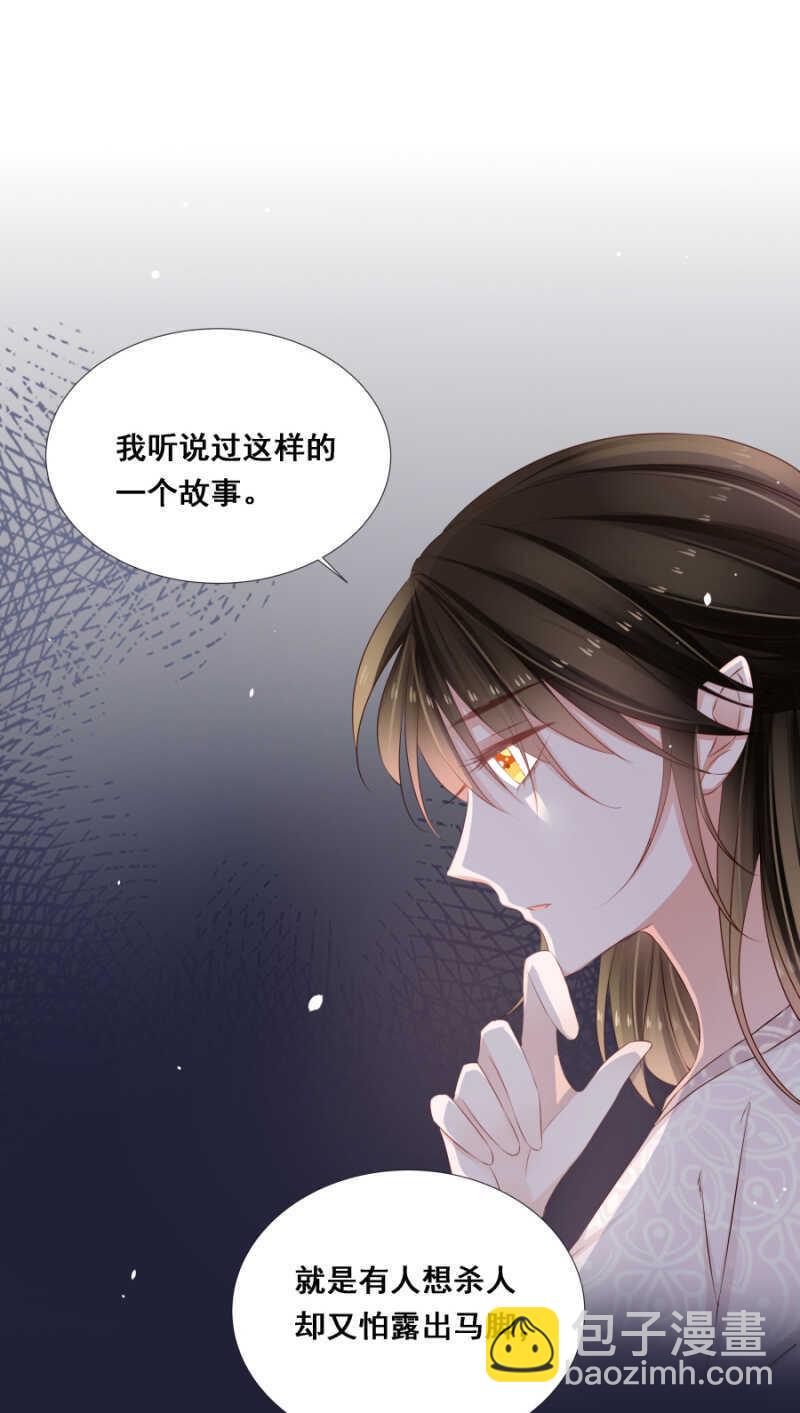 肉麻死了-第71话