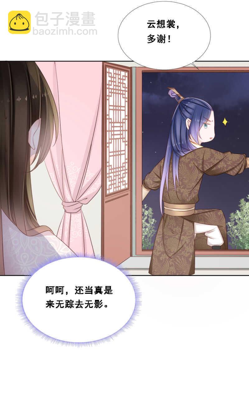肉麻死了-第71话