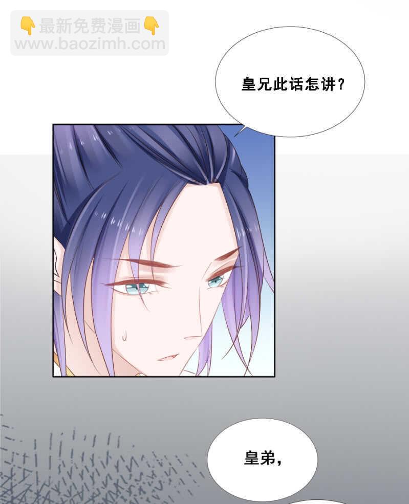 肉麻死了-第71话
