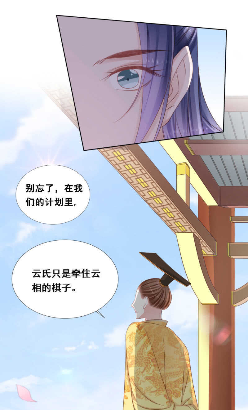 肉麻死了-第71话