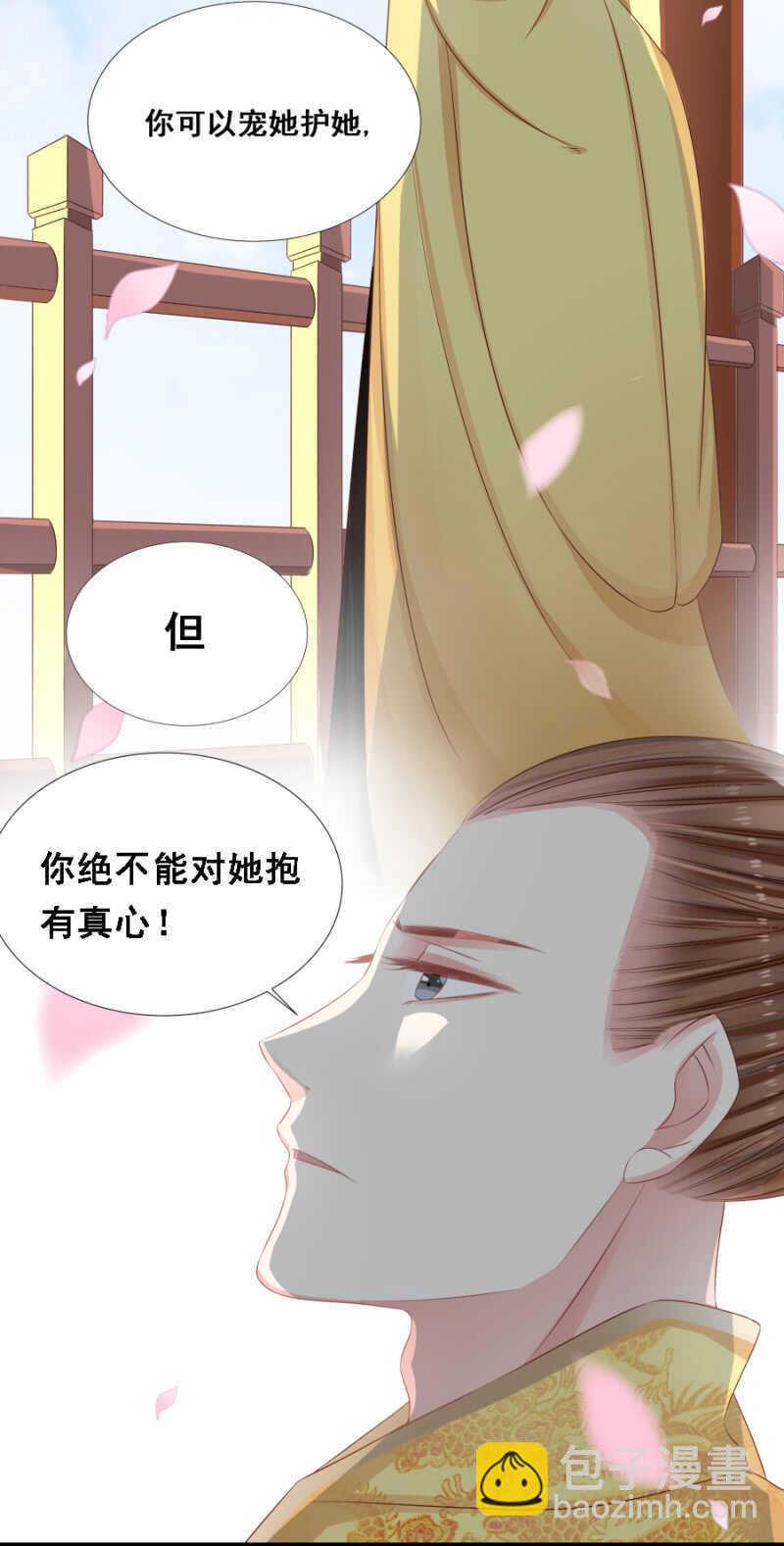 肉麻死了-第71话