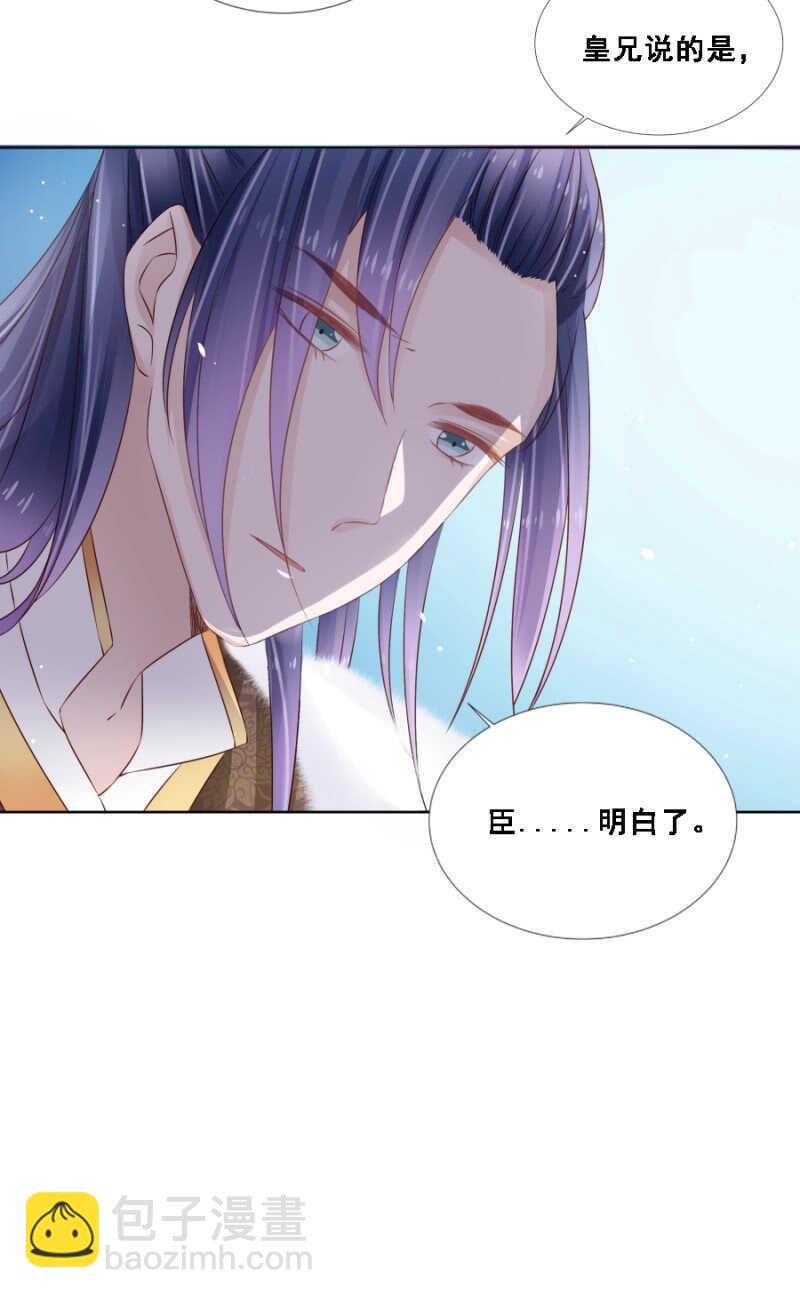 肉麻死了-第71话